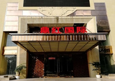 宜宾市商务KTV少爷哪家最开放-鼎红国际KTV消费价格玩乐点评